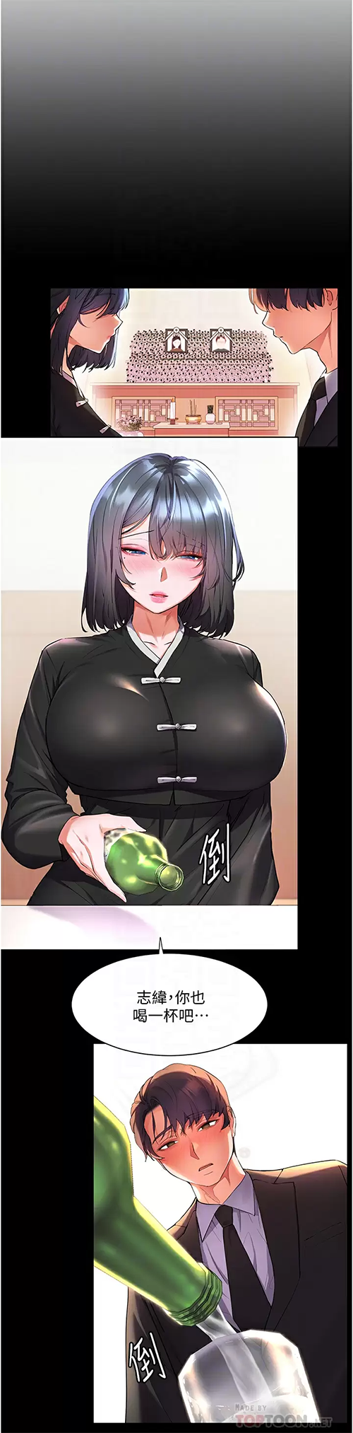 [韩国漫画] 幸福小岛 剧情,熟女人妻,巨乳大奶#[44P]-10