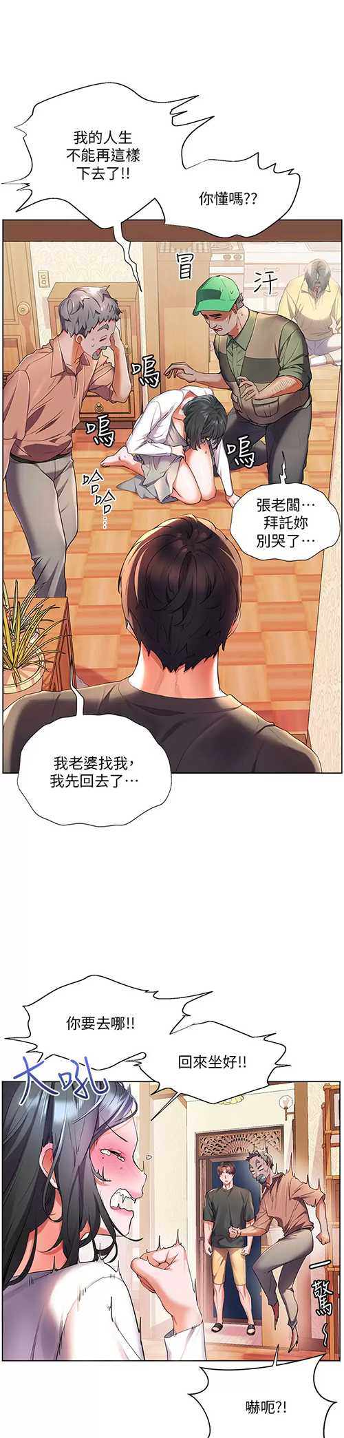 [韩国漫画] 幸福小岛 剧情,熟女人妻,巨乳大奶#[44P]-17