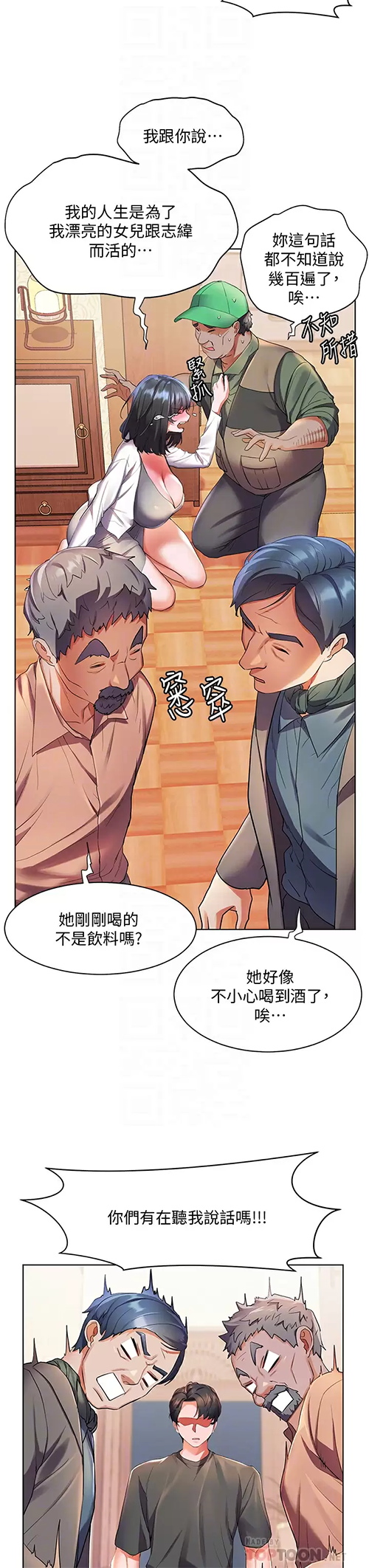 [韩国漫画] 幸福小岛 剧情,熟女人妻,巨乳大奶#[44P]-18