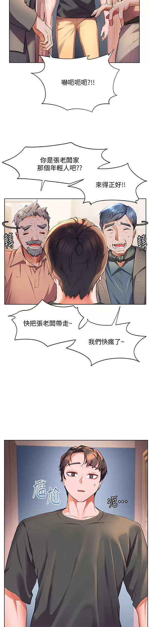 [韩国漫画] 幸福小岛 剧情,熟女人妻,巨乳大奶#[44P]-19