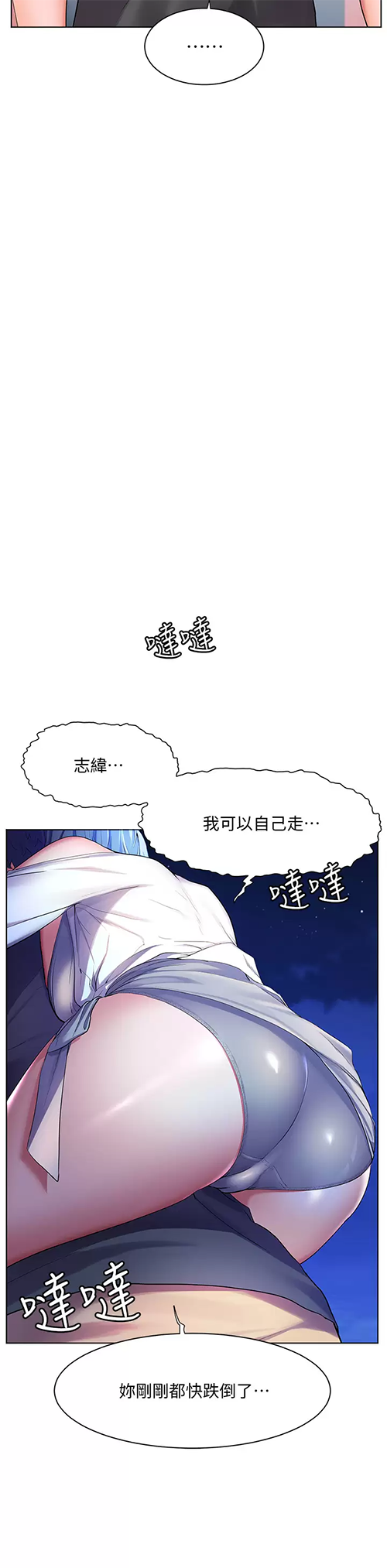 [韩国漫画] 幸福小岛 剧情,熟女人妻,巨乳大奶#[44P]-20