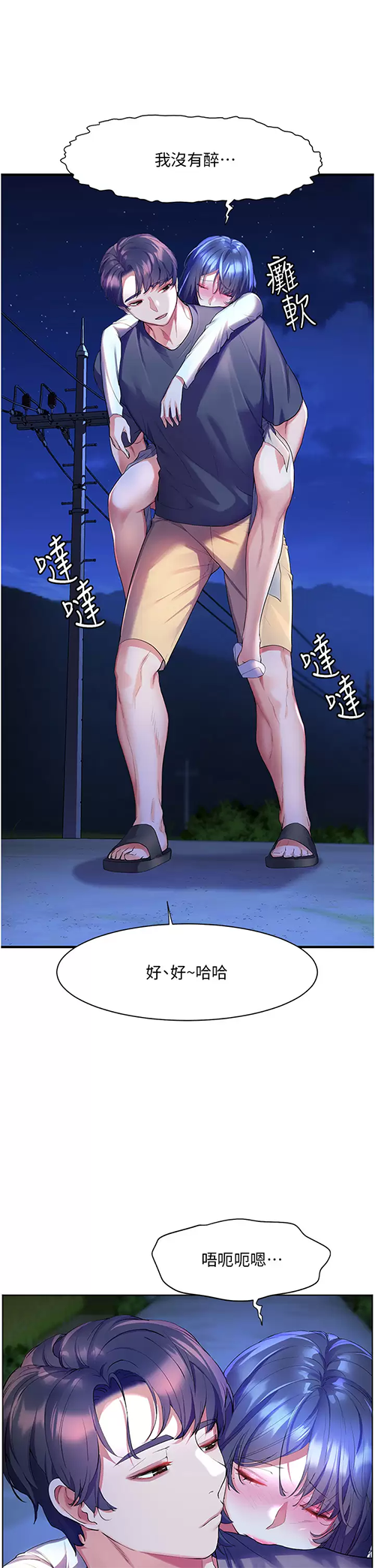 [韩国漫画] 幸福小岛 剧情,熟女人妻,巨乳大奶#[44P]-21