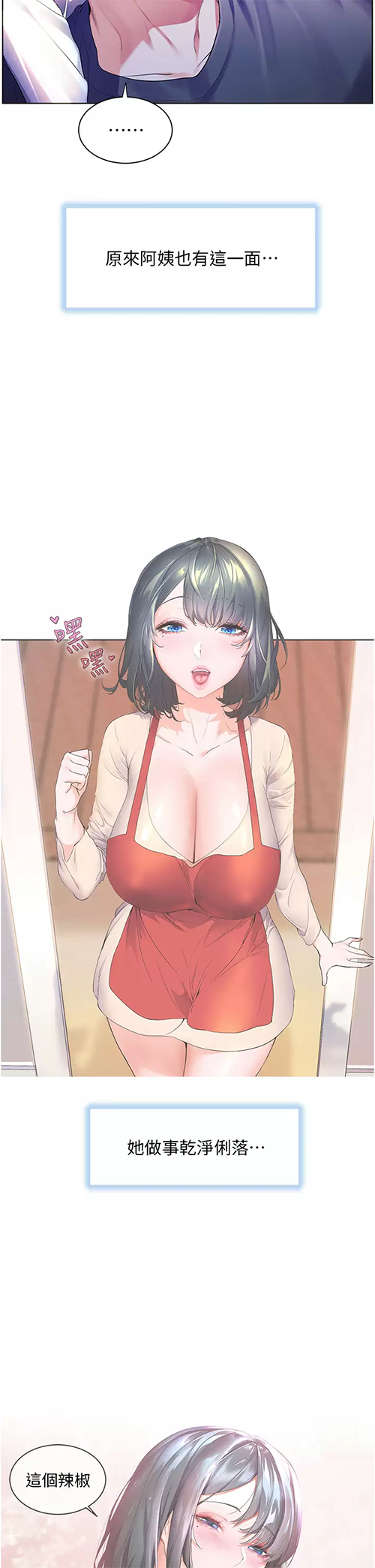 [韩国漫画] 幸福小岛 剧情,熟女人妻,巨乳大奶#[44P]-22