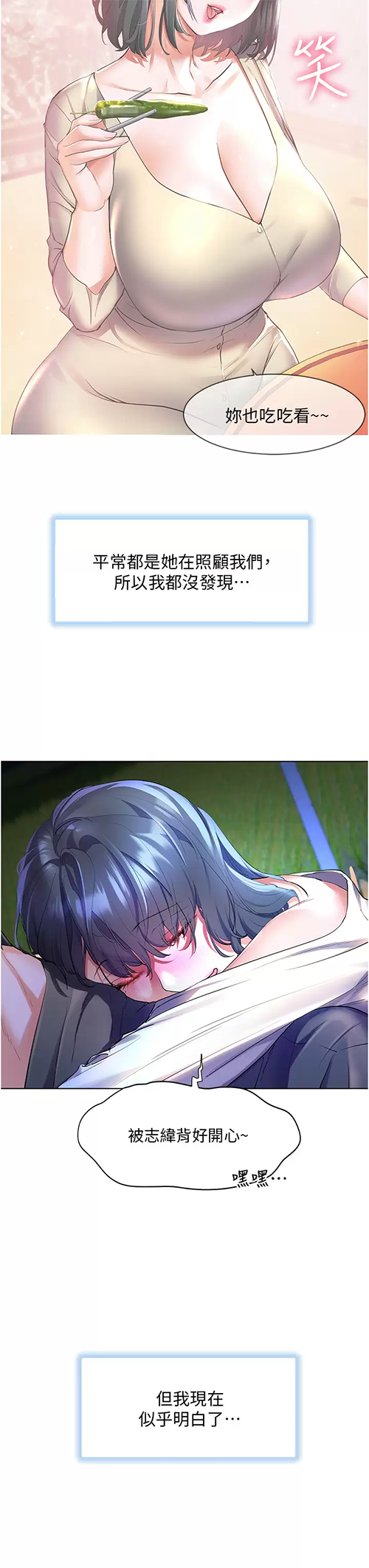 [韩国漫画] 幸福小岛 剧情,熟女人妻,巨乳大奶#[44P]-23