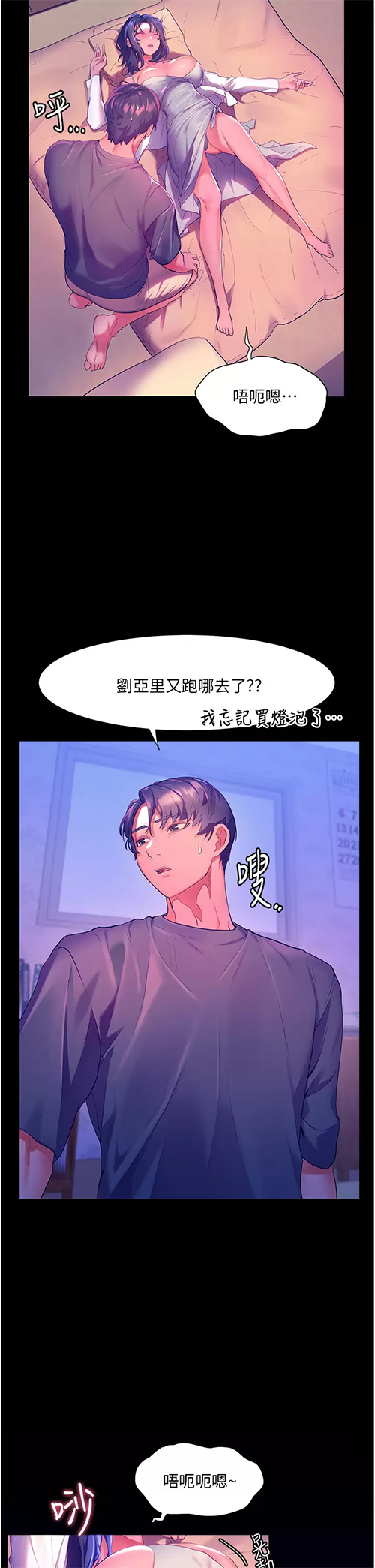[韩国漫画] 幸福小岛 剧情,熟女人妻,巨乳大奶#[44P]-27