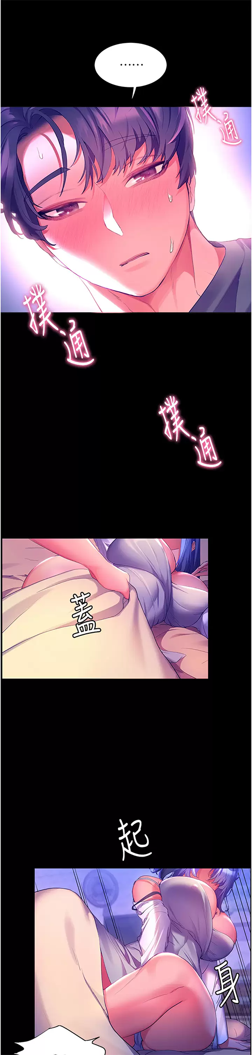 [韩国漫画] 幸福小岛 剧情,熟女人妻,巨乳大奶#[44P]-29