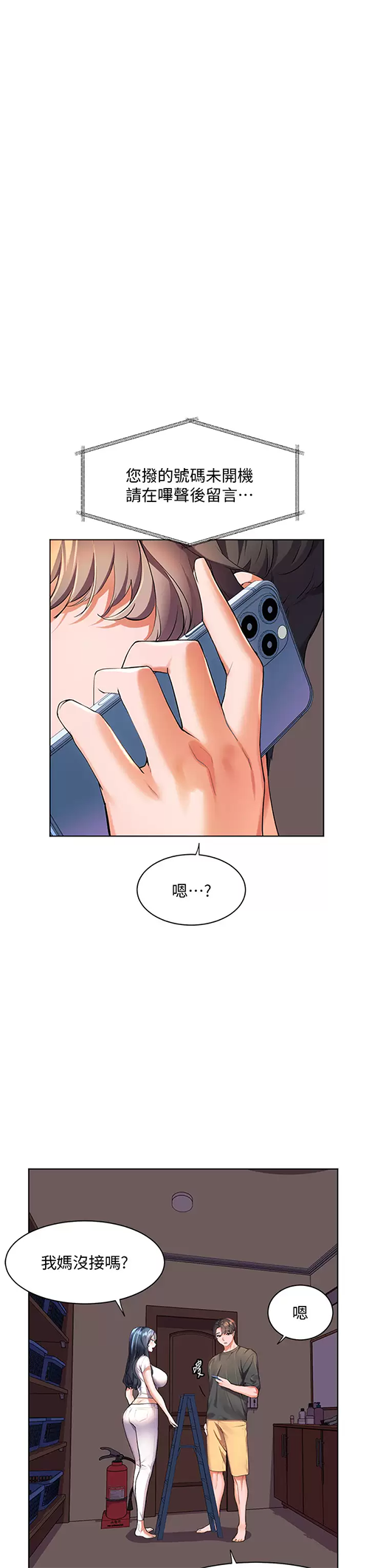 [韩国漫画] 幸福小岛 剧情,熟女人妻,巨乳大奶#[44P]-3