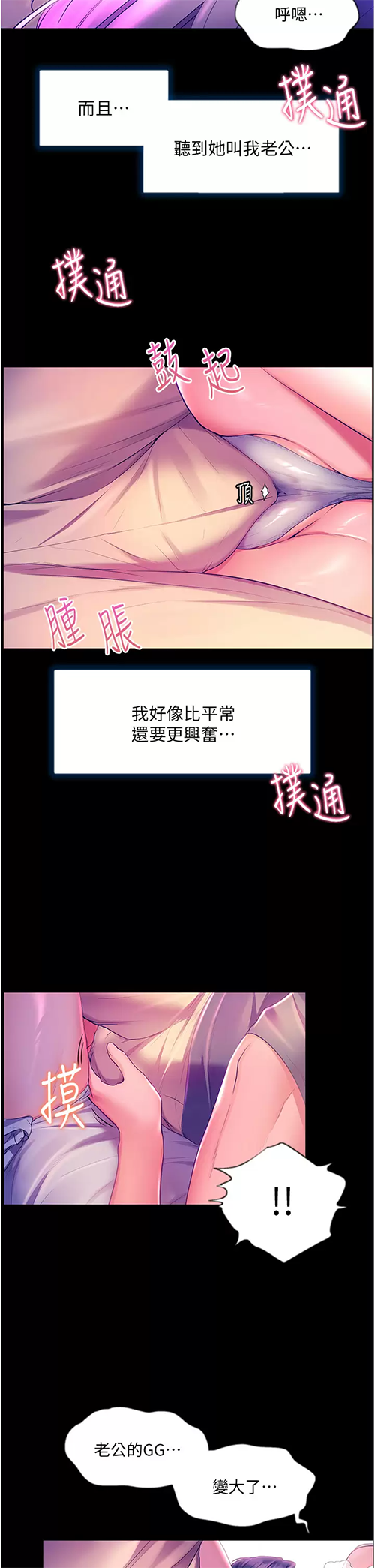 [韩国漫画] 幸福小岛 剧情,熟女人妻,巨乳大奶#[44P]-42