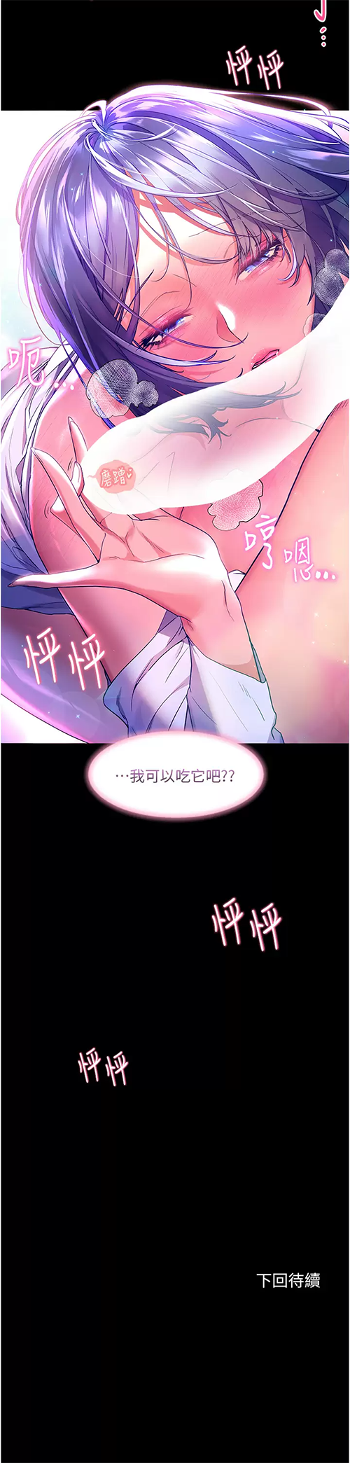 [韩国漫画] 幸福小岛 剧情,熟女人妻,巨乳大奶#[44P]-44