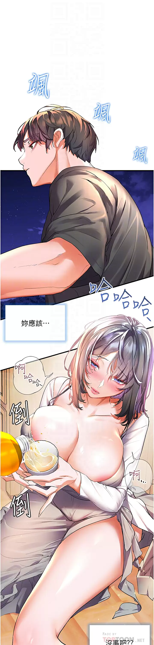[韩国漫画] 幸福小岛 剧情,熟女人妻,巨乳大奶#[44P]-6