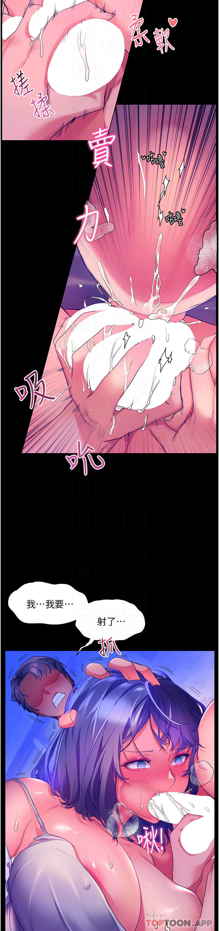 [韩国漫画] 幸福小岛 剧情,熟女人妻,巨乳大奶#[39P]-13
