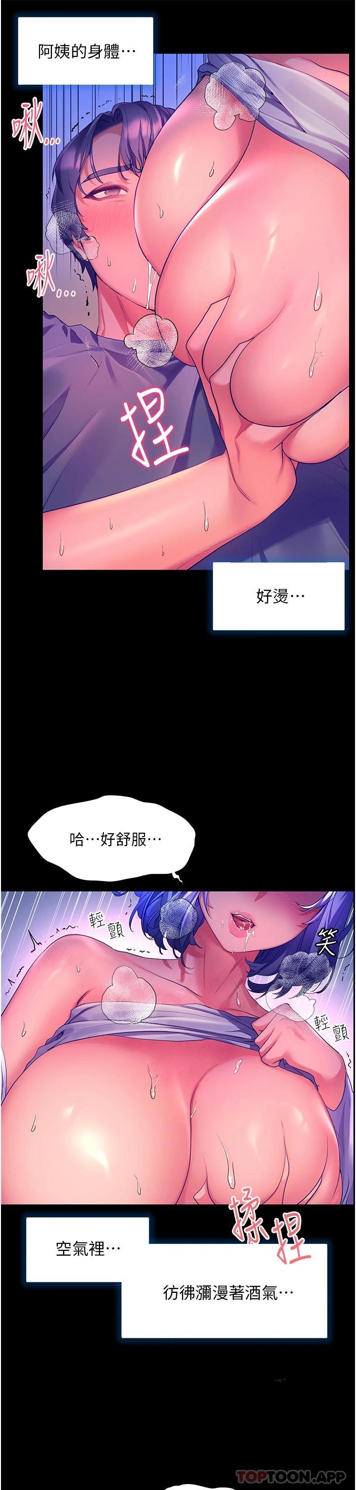[韩国漫画] 幸福小岛 剧情,熟女人妻,巨乳大奶#[39P]-18