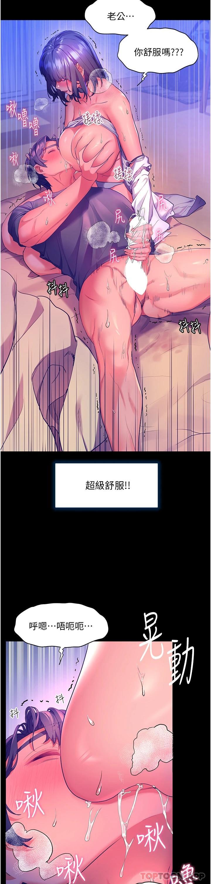 [韩国漫画] 幸福小岛 剧情,熟女人妻,巨乳大奶#[39P]-19