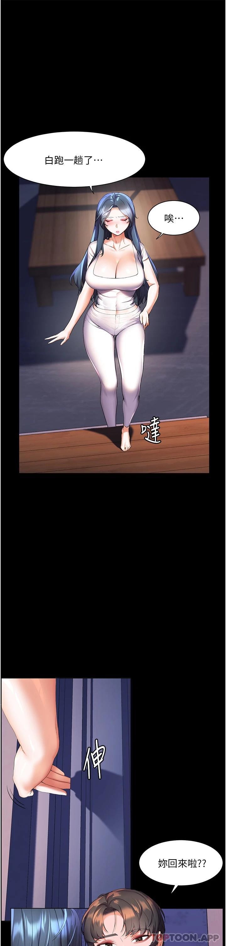 [韩国漫画] 幸福小岛 剧情,熟女人妻,巨乳大奶#[39P]-28
