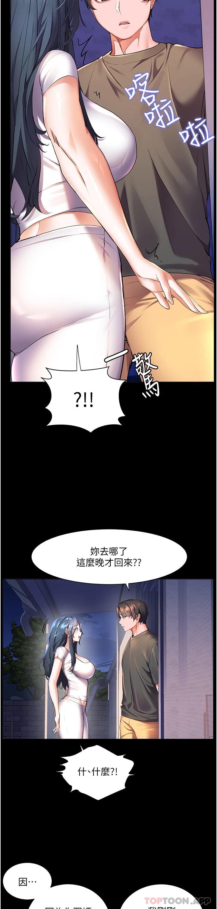 [韩国漫画] 幸福小岛 剧情,熟女人妻,巨乳大奶#[39P]-29