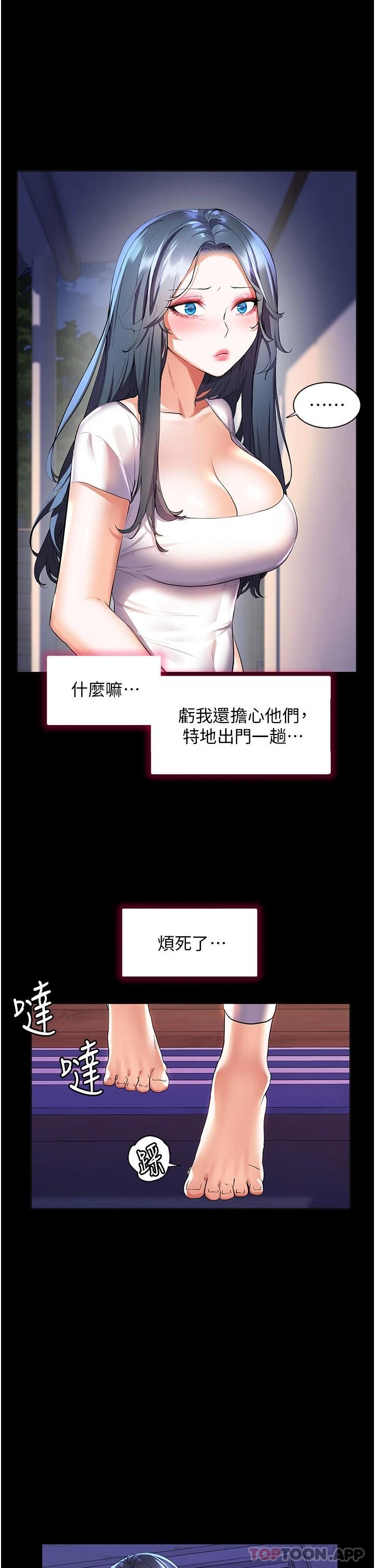 [韩国漫画] 幸福小岛 剧情,熟女人妻,巨乳大奶#[39P]-31