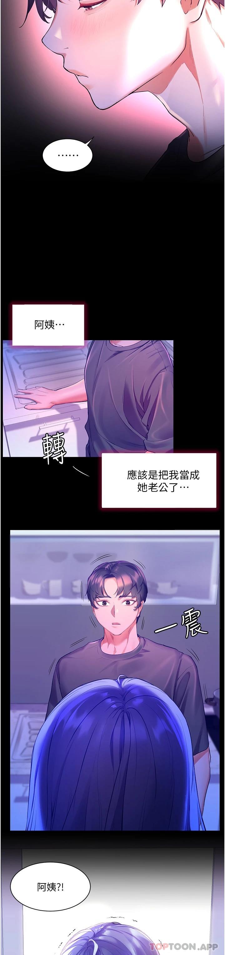 [韩国漫画] 幸福小岛 剧情,熟女人妻,巨乳大奶#[39P]-36