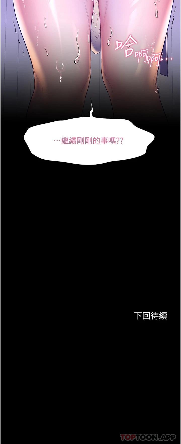 [韩国漫画] 幸福小岛 剧情,熟女人妻,巨乳大奶#[39P]-39