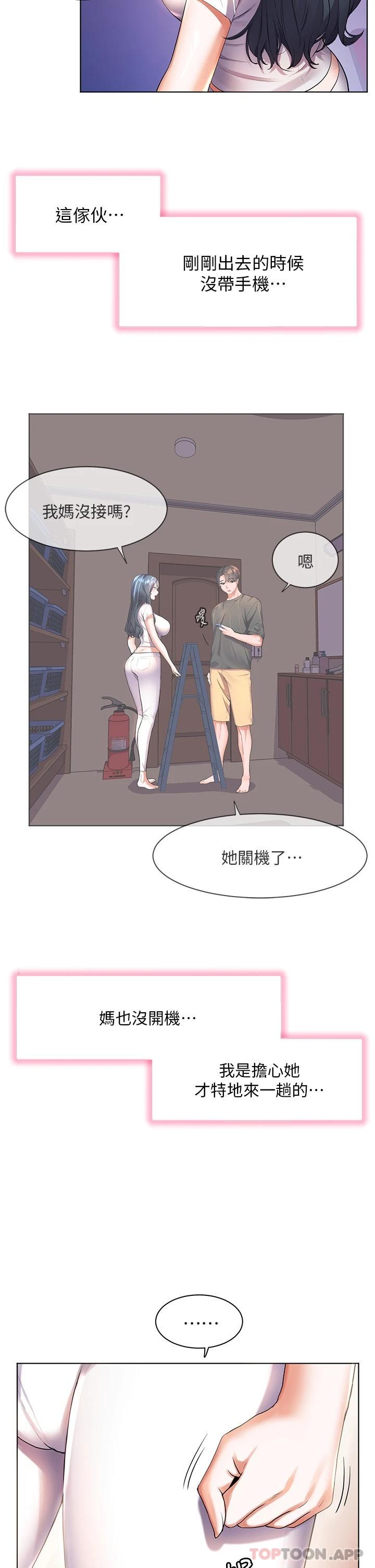 [韩国漫画] 幸福小岛 剧情,熟女人妻,巨乳大奶#[39P]-5
