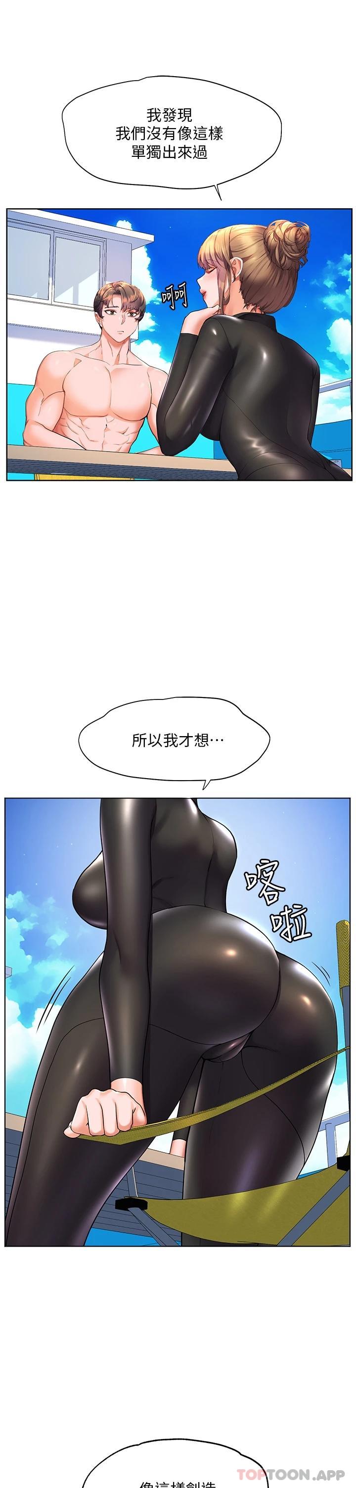 [韩国漫画] 幸福小岛 剧情,熟女人妻,巨乳大奶#[32P]-21