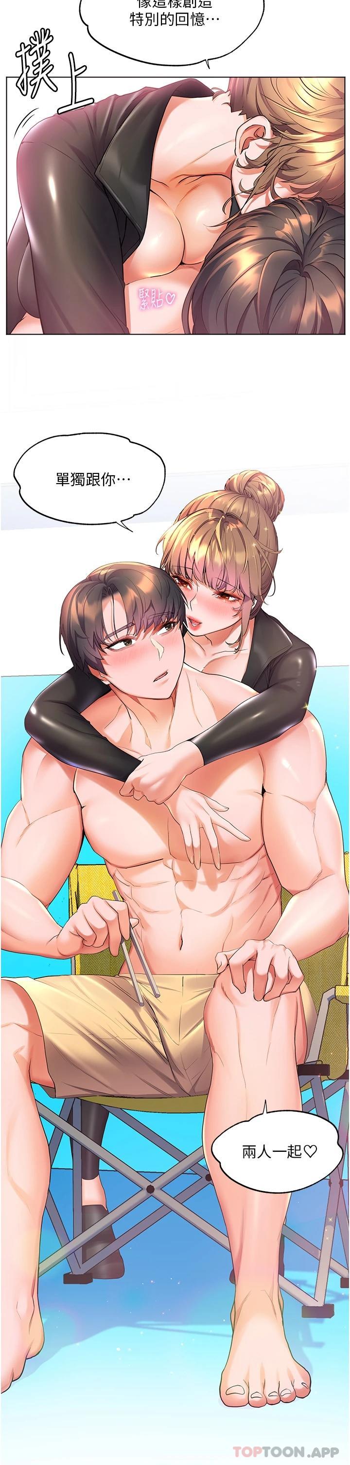 [韩国漫画] 幸福小岛 剧情,熟女人妻,巨乳大奶#[32P]-22