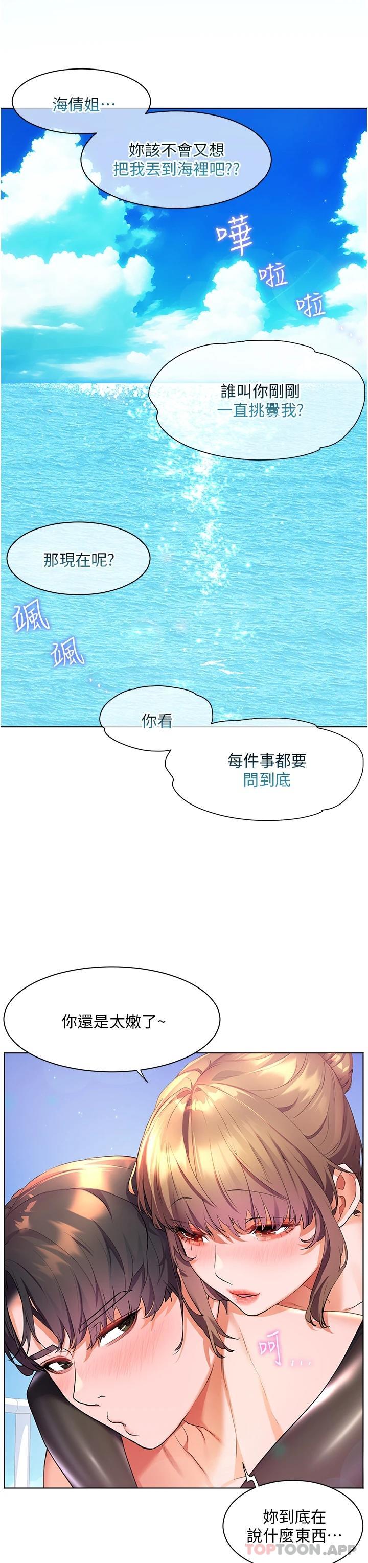 [韩国漫画] 幸福小岛 剧情,熟女人妻,巨乳大奶#[32P]-23
