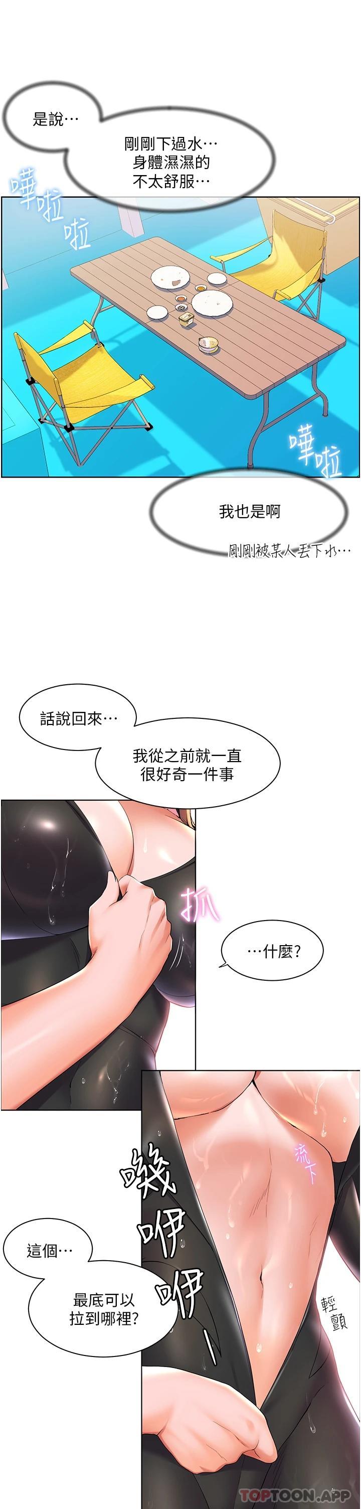 [韩国漫画] 幸福小岛 剧情,熟女人妻,巨乳大奶#[32P]-26