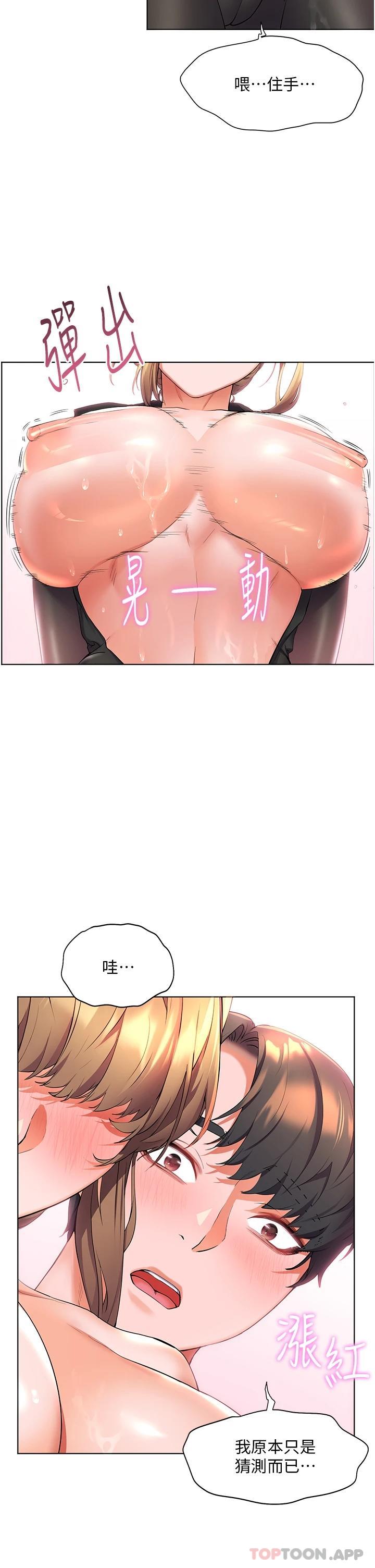 [韩国漫画] 幸福小岛 剧情,熟女人妻,巨乳大奶#[32P]-27