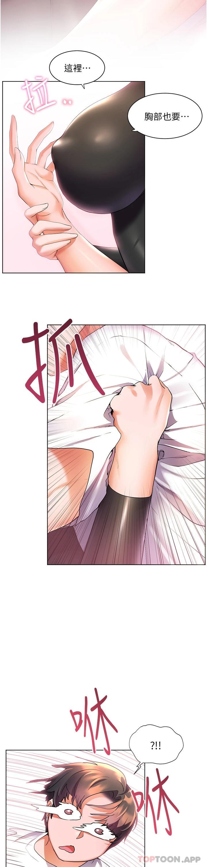 [韩国漫画] 幸福小岛 剧情,熟女人妻,巨乳大奶#[32P]-5