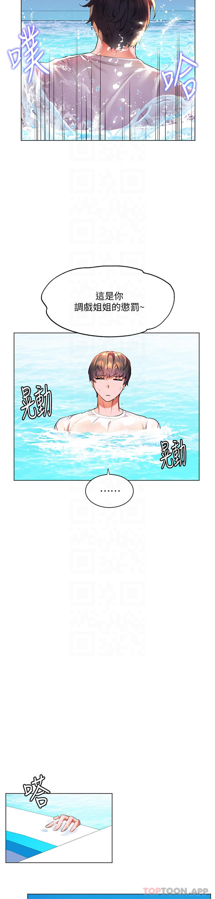 [韩国漫画] 幸福小岛 剧情,熟女人妻,巨乳大奶#[32P]-7