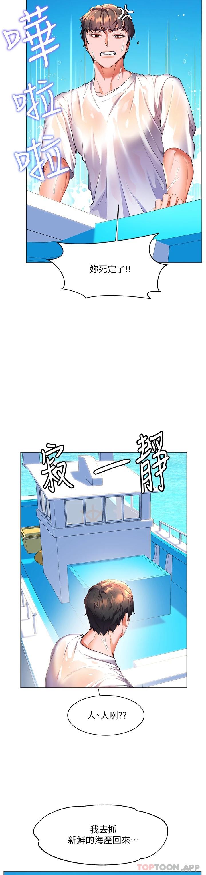 [韩国漫画] 幸福小岛 剧情,熟女人妻,巨乳大奶#[32P]-8