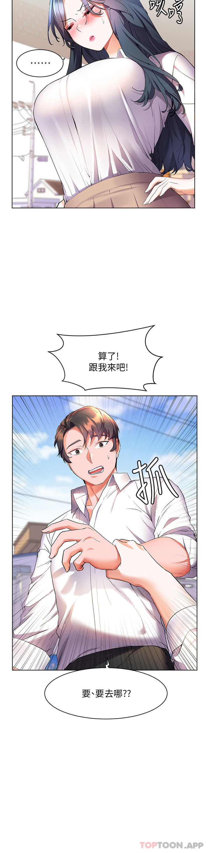 [韩国漫画] 幸福小岛 剧情,熟女人妻,巨乳大奶#[34P]-10