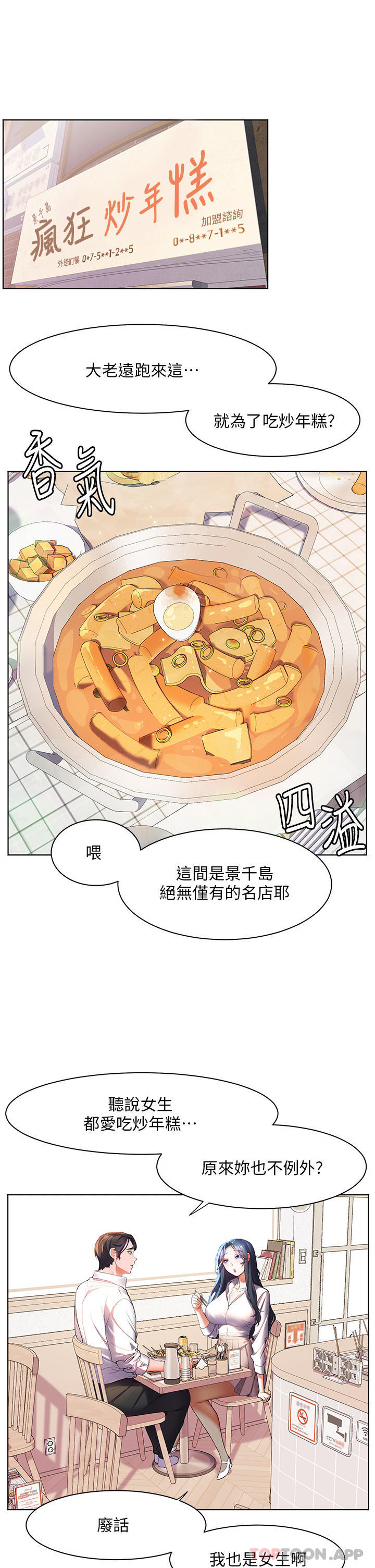 [韩国漫画] 幸福小岛 剧情,熟女人妻,巨乳大奶#[34P]-12