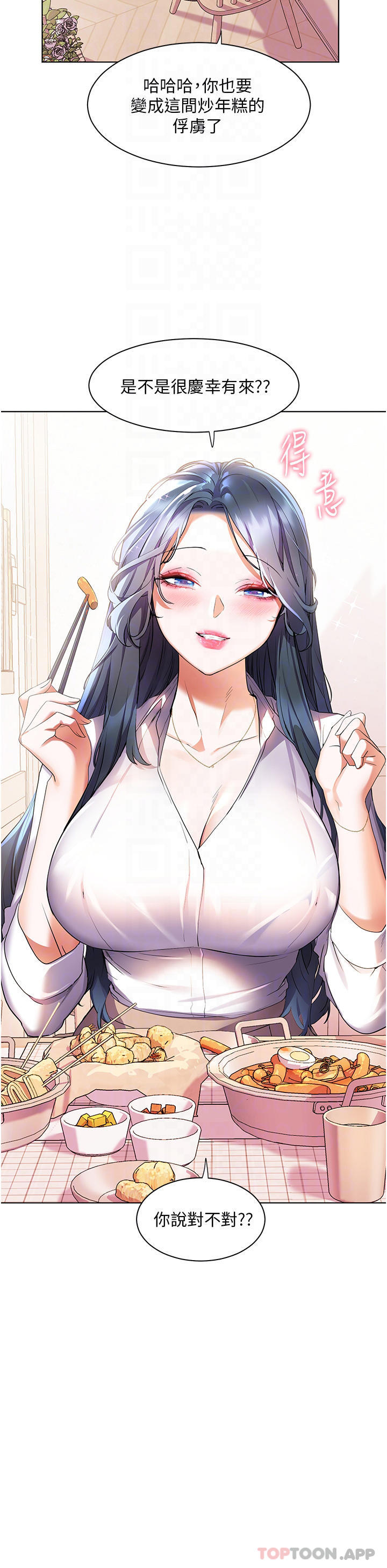 [韩国漫画] 幸福小岛 剧情,熟女人妻,巨乳大奶#[34P]-15