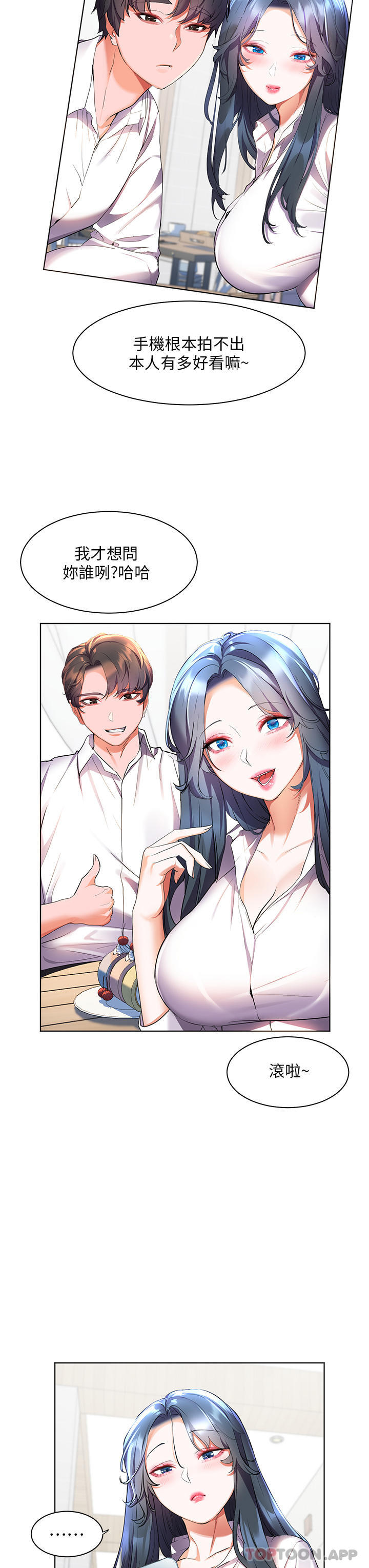[韩国漫画] 幸福小岛 剧情,熟女人妻,巨乳大奶#[34P]-18