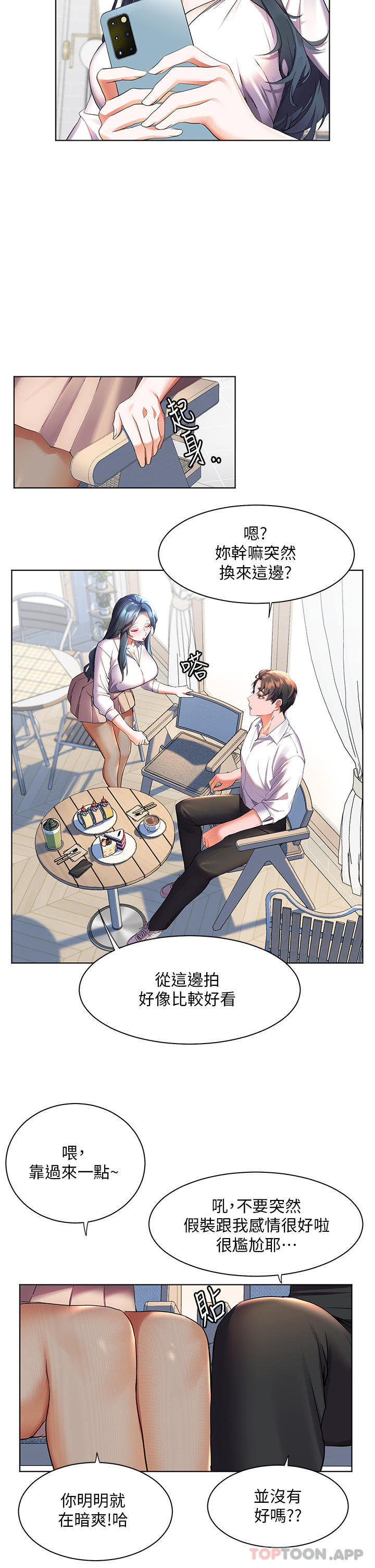 [韩国漫画] 幸福小岛 剧情,熟女人妻,巨乳大奶#[34P]-19