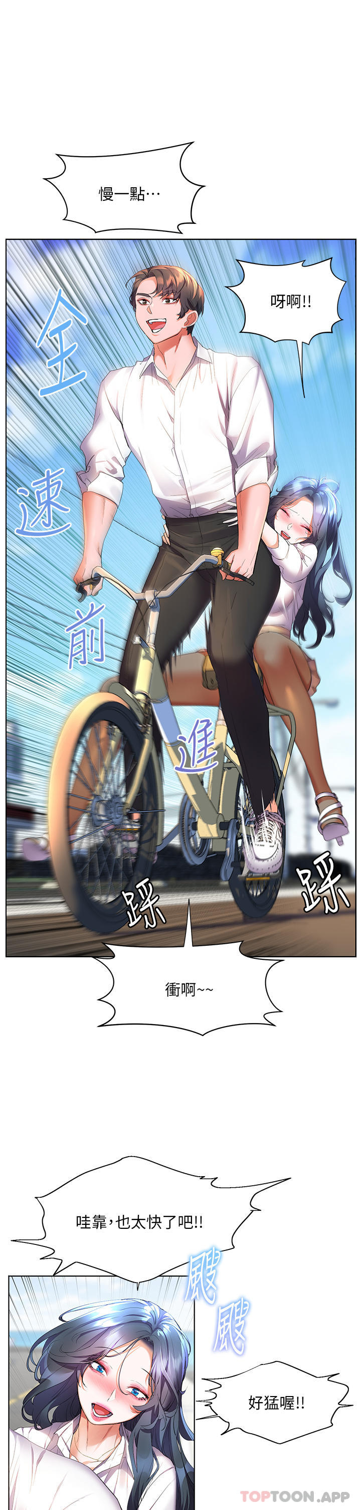 [韩国漫画] 幸福小岛 剧情,熟女人妻,巨乳大奶#[34P]-21