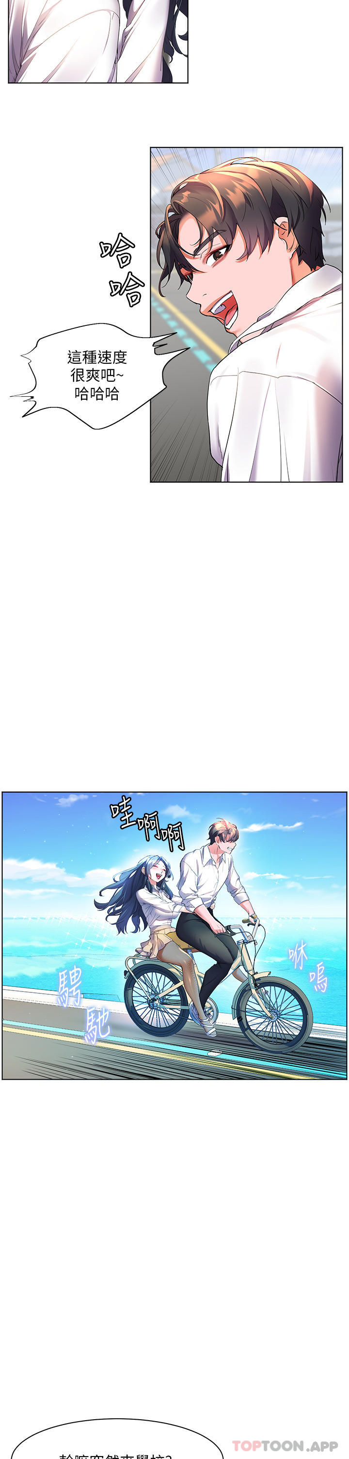 [韩国漫画] 幸福小岛 剧情,熟女人妻,巨乳大奶#[34P]-22