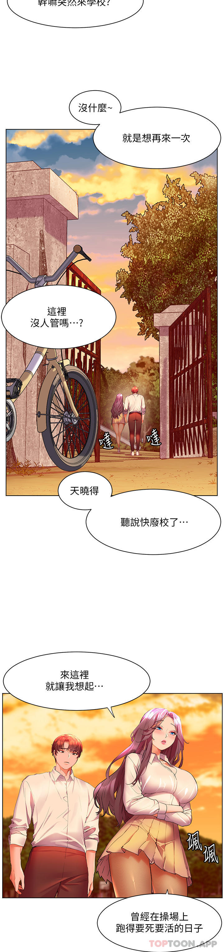 [韩国漫画] 幸福小岛 剧情,熟女人妻,巨乳大奶#[34P]-23