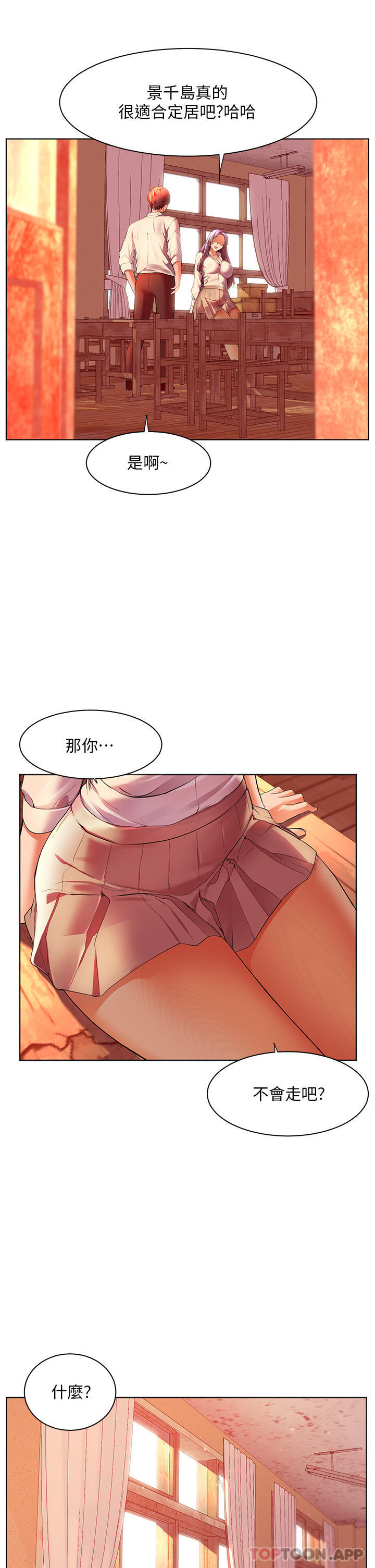[韩国漫画] 幸福小岛 剧情,熟女人妻,巨乳大奶#[34P]-27