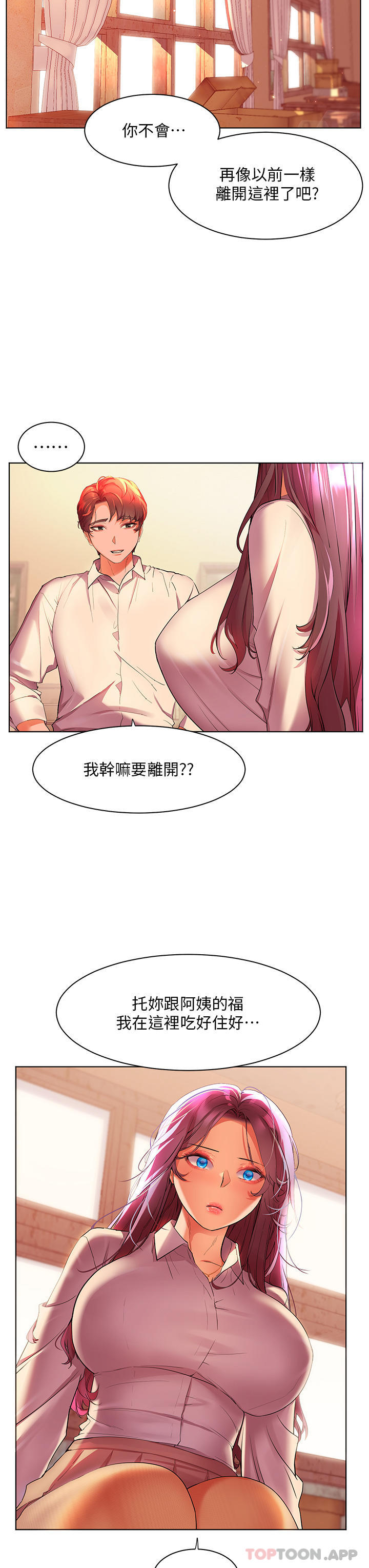 [韩国漫画] 幸福小岛 剧情,熟女人妻,巨乳大奶#[34P]-28