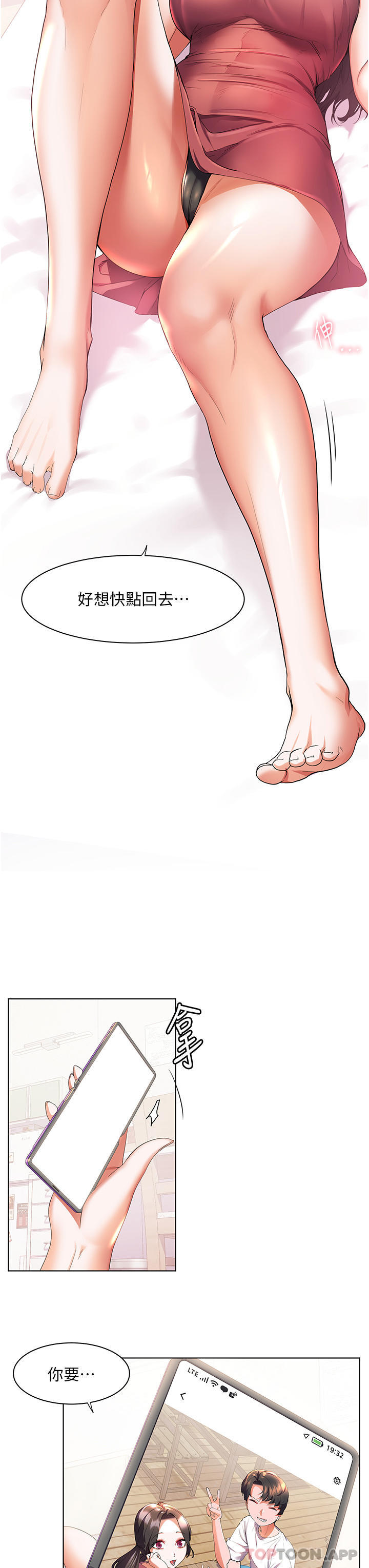 [韩国漫画] 幸福小岛 剧情,熟女人妻,巨乳大奶#[34P]-3