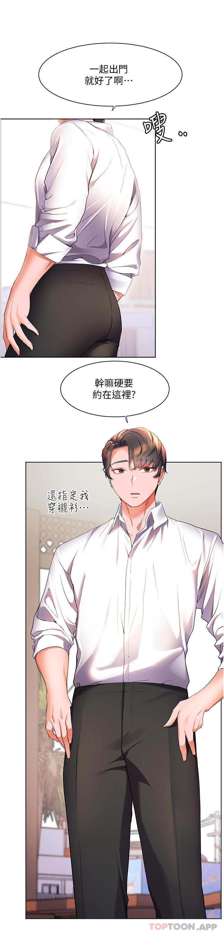 [韩国漫画] 幸福小岛 剧情,熟女人妻,巨乳大奶#[34P]-6