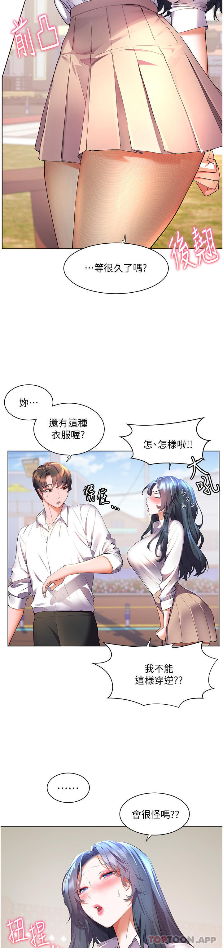 [韩国漫画] 幸福小岛 剧情,熟女人妻,巨乳大奶#[34P]-8