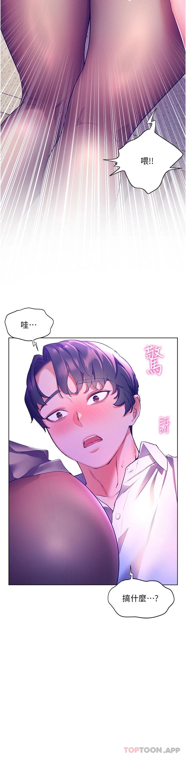 [韩国漫画] 幸福小岛 剧情,熟女人妻,巨乳大奶#[46P]-20