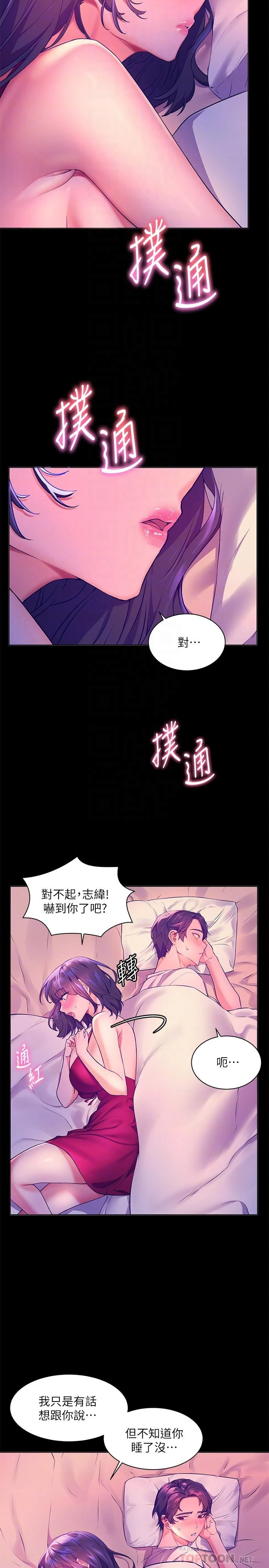 [韩国漫画] 幸福小岛 剧情,熟女人妻,巨乳大奶#[34P]-6