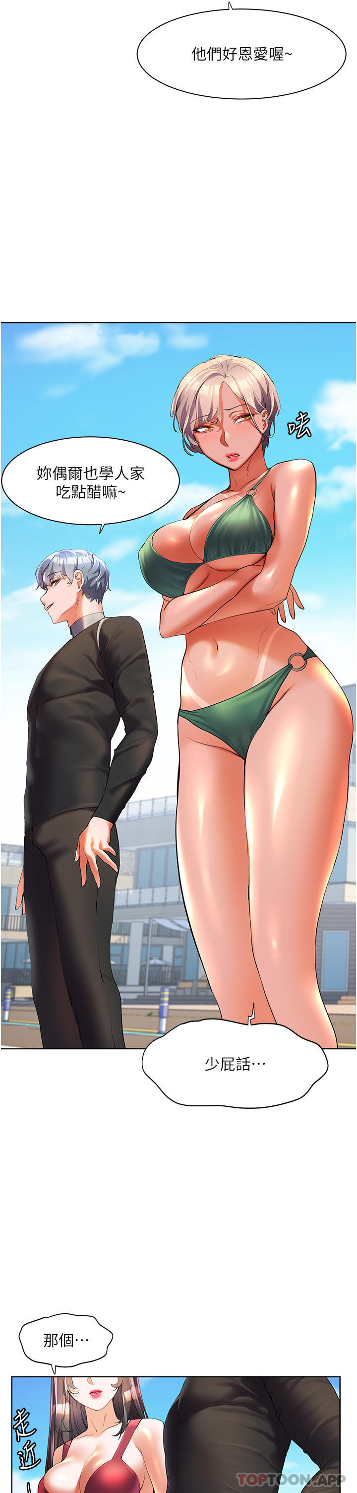 [韩国漫画] 幸福小岛 剧情,熟女人妻,巨乳大奶#[35P]-11