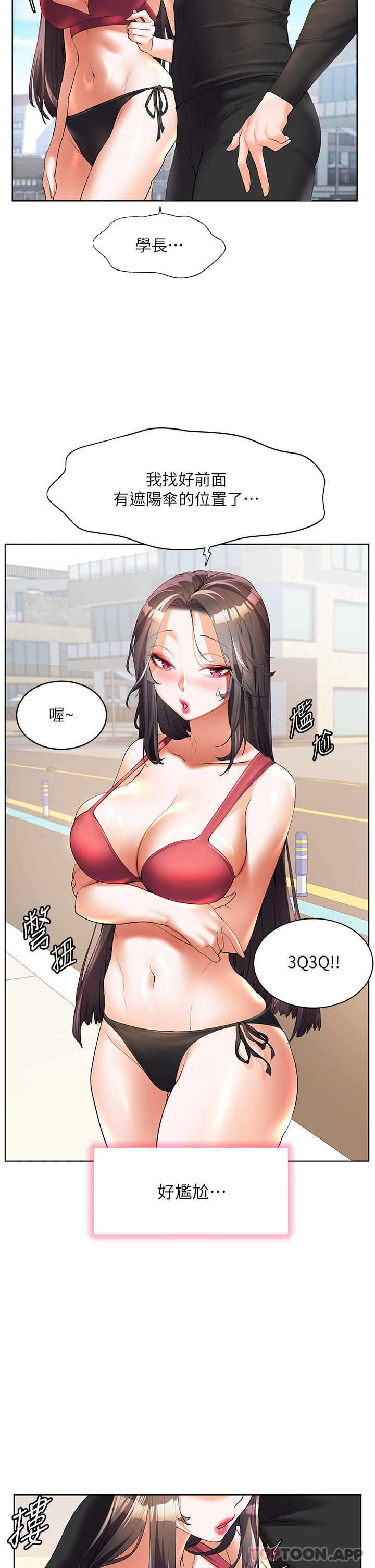 [韩国漫画] 幸福小岛 剧情,熟女人妻,巨乳大奶#[35P]-12