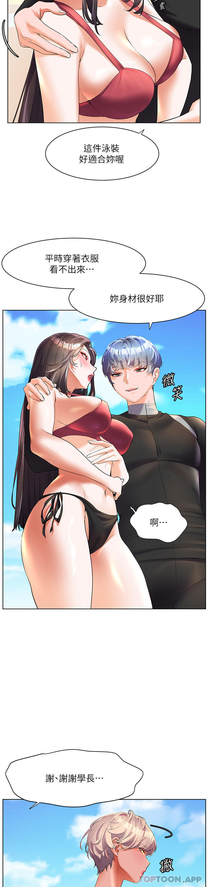 [韩国漫画] 幸福小岛 剧情,熟女人妻,巨乳大奶#[35P]-13