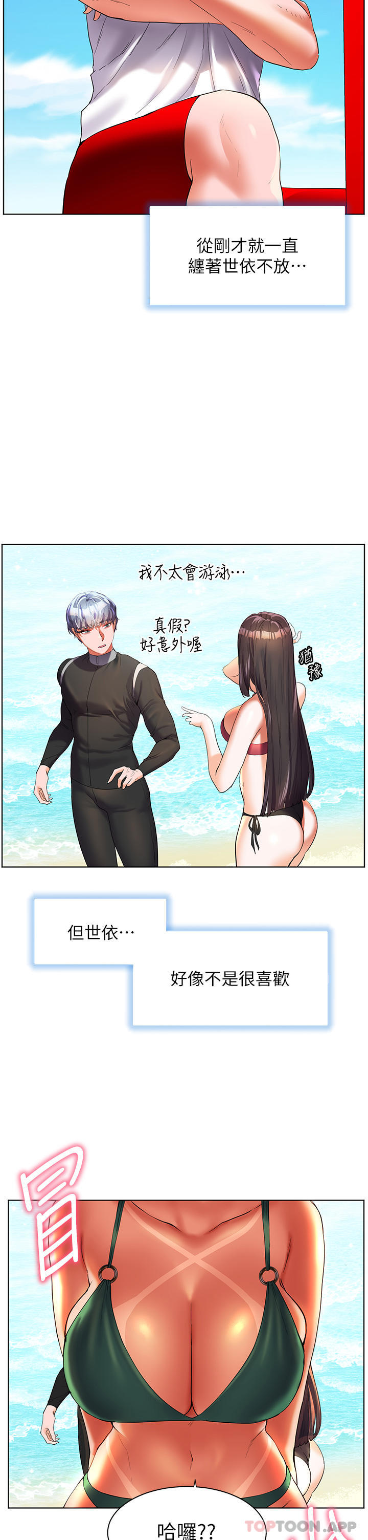 [韩国漫画] 幸福小岛 剧情,熟女人妻,巨乳大奶#[35P]-17